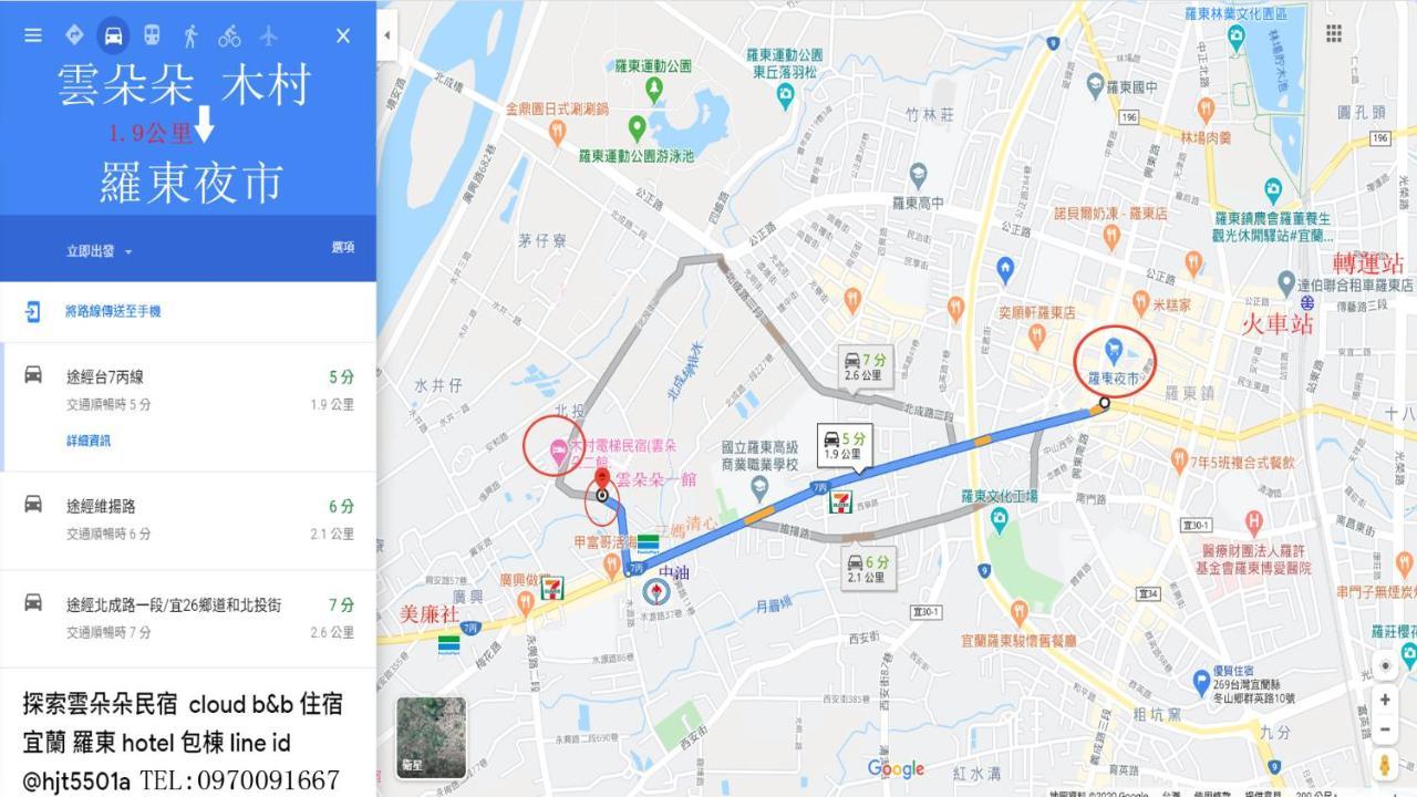 充電樁 羅東雲朵朵cloud B&B免費洗衣機 烘衣機 近週三清溝 星巴克咖啡豆 國旅卡特約店 Luodong Esterno foto